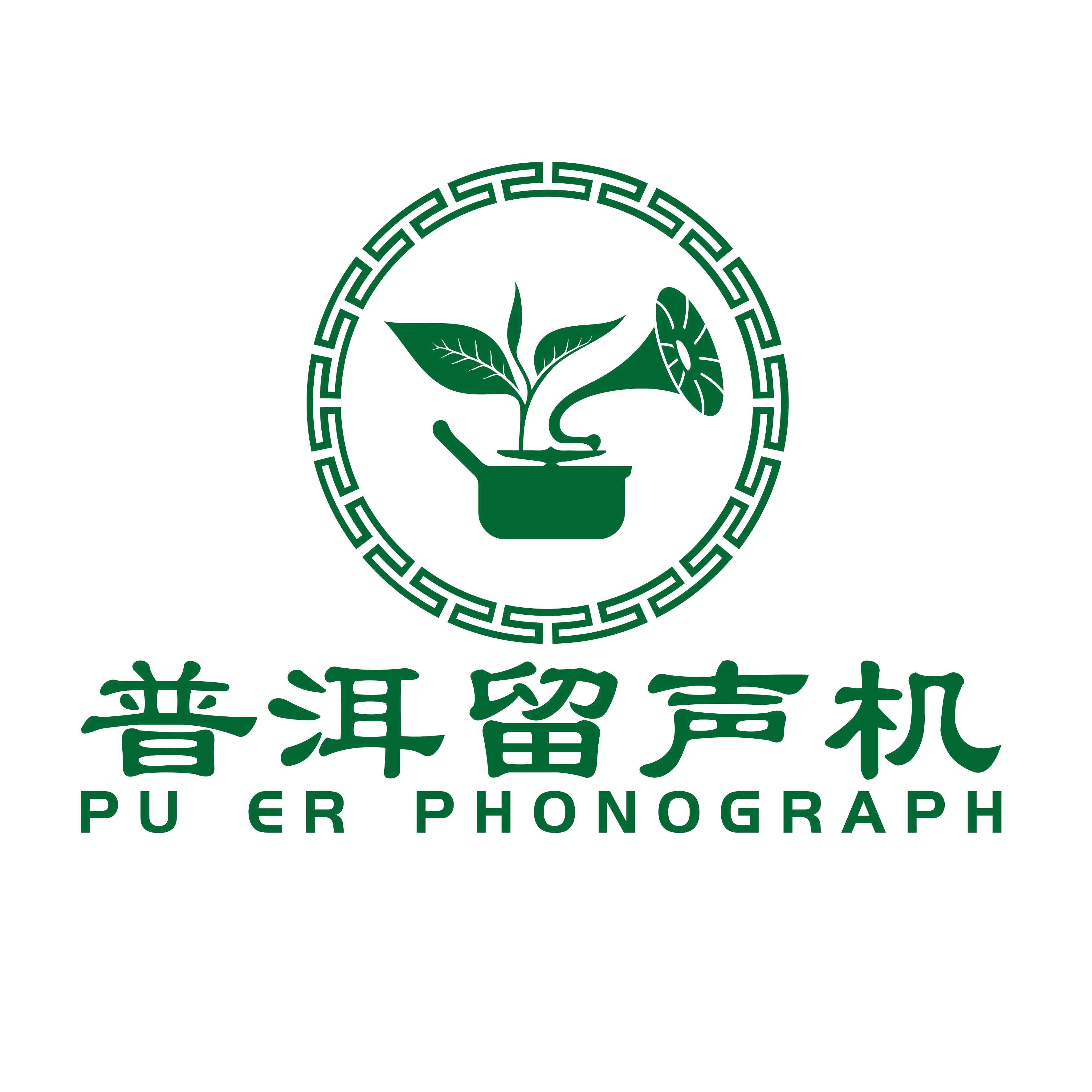 Pu'er Phonograph Tea house