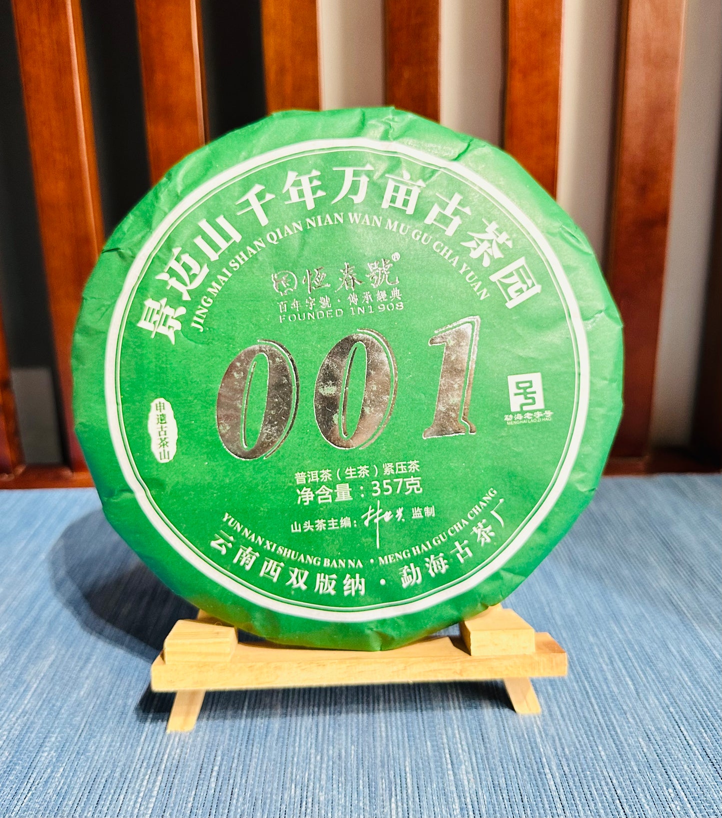 Hengchun No. Jingmaishan No. 001 Ancient Tea Garden Pu'er Tea Raw Tea 200g