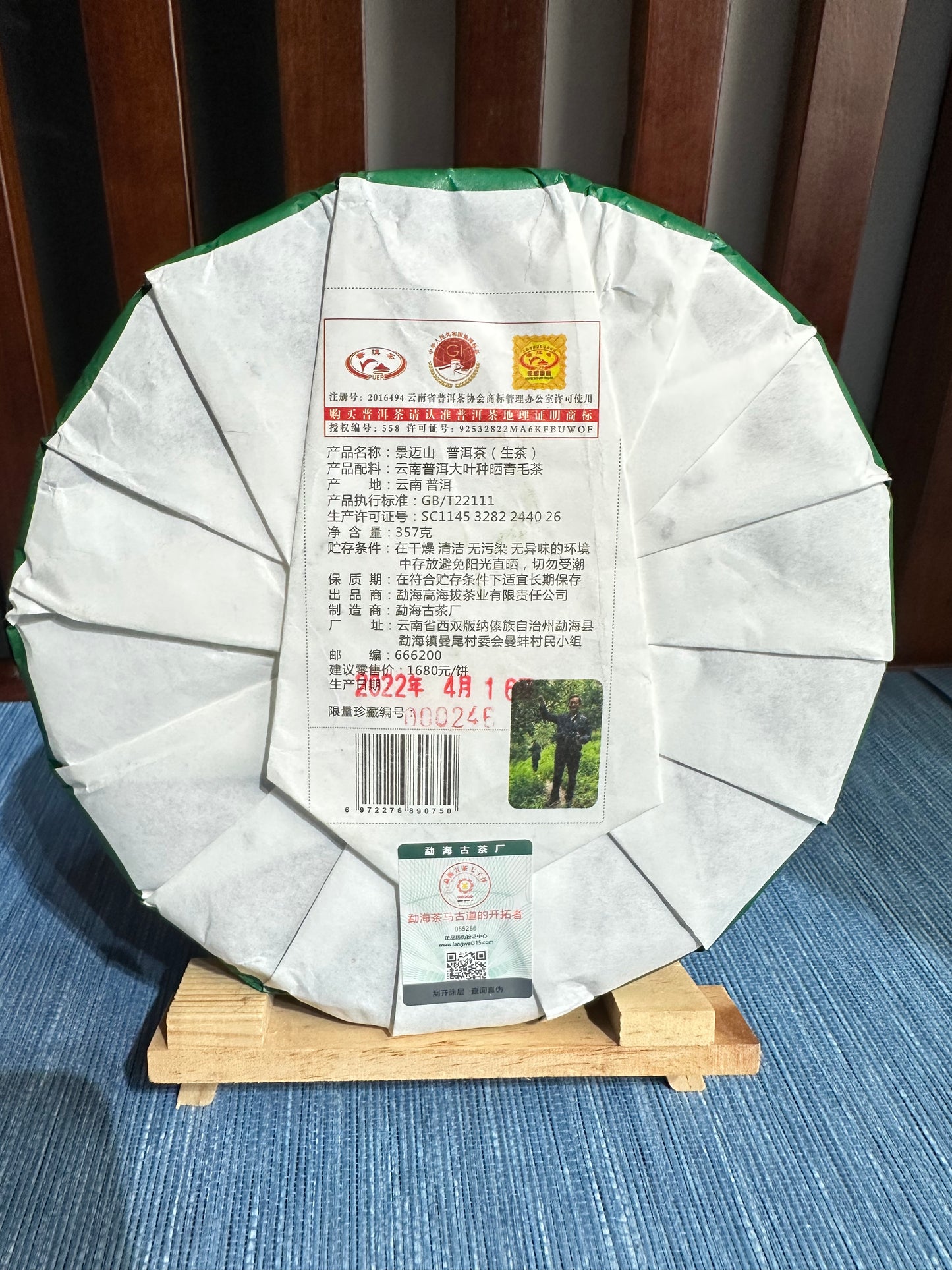 Hengchun No. Jingmaishan No. 001 Ancient Tea Garden Pu'er Tea Raw Tea 200g