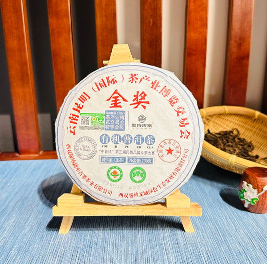 Golden Award of Tea Expo Mengsong Guzhai Organic Pu'er Ripe Tea