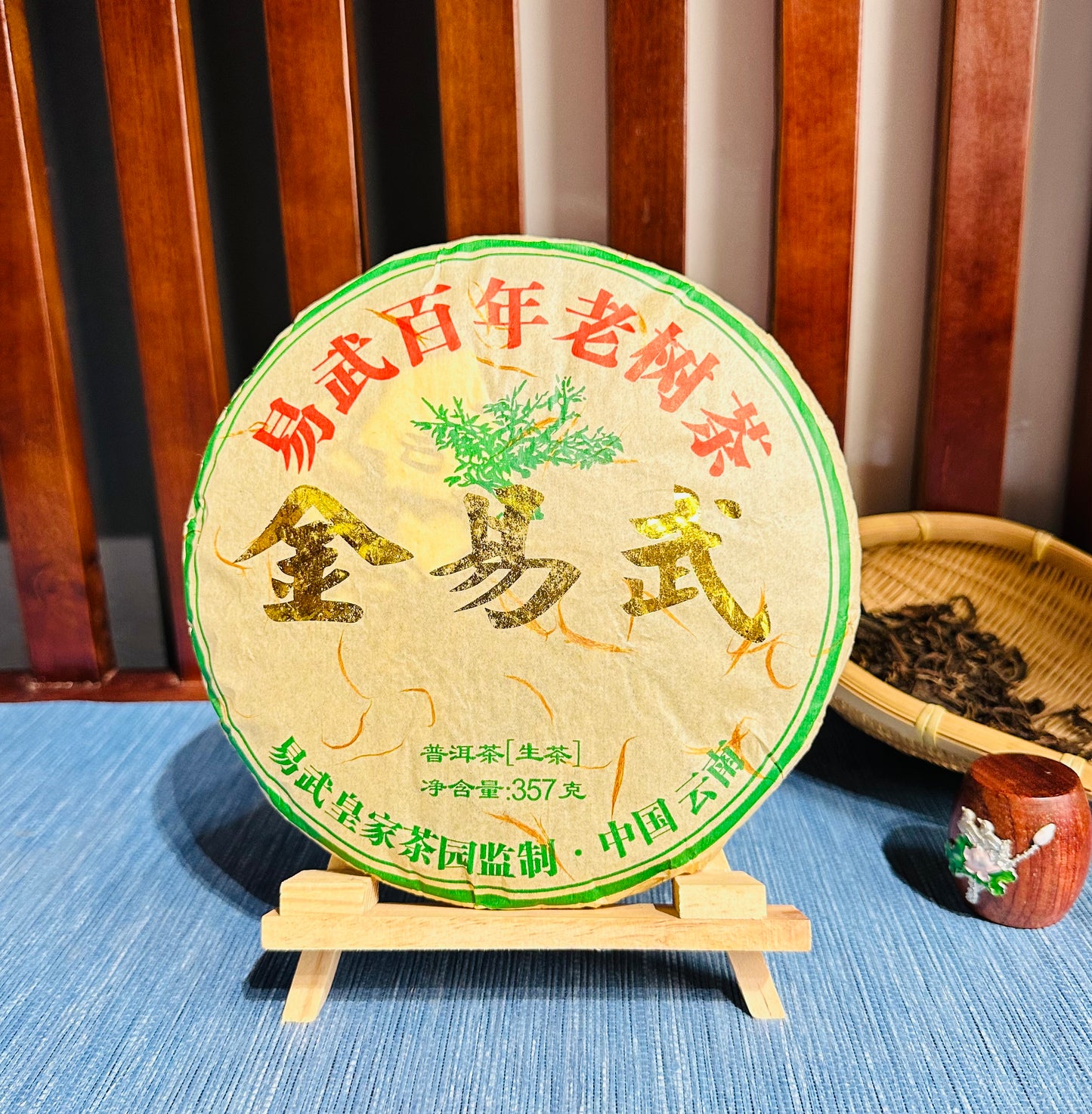 Yiwu Royal Tea Garden Centennial Tree Raw Tea 357g